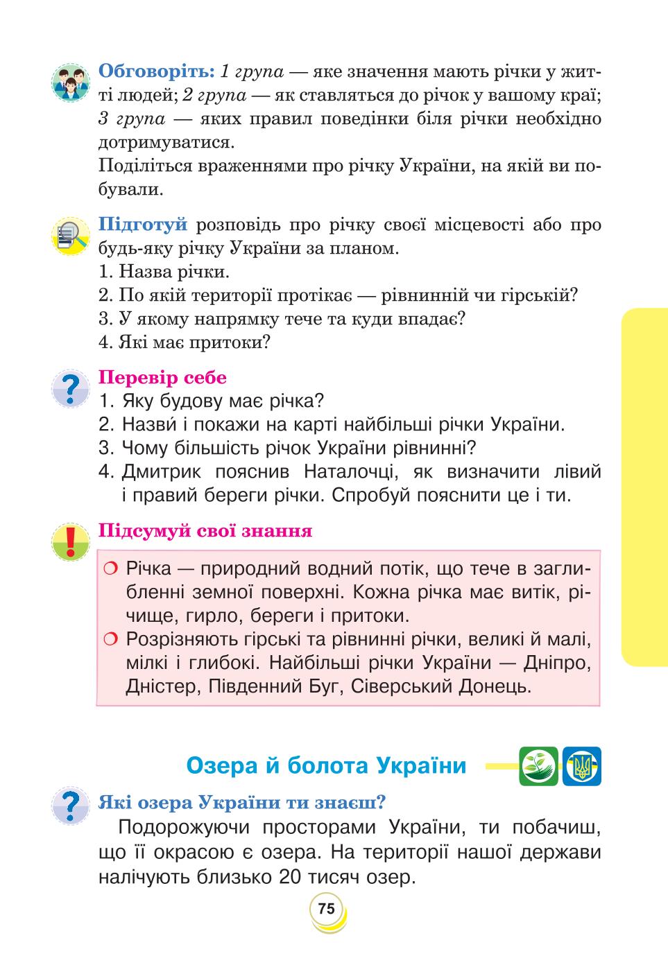 Мініатюра 75