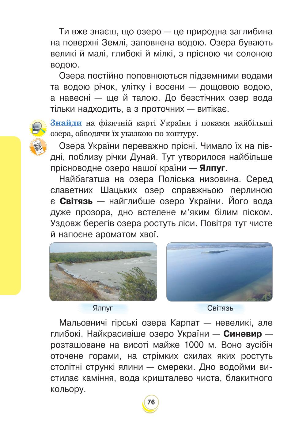 Мініатюра 76