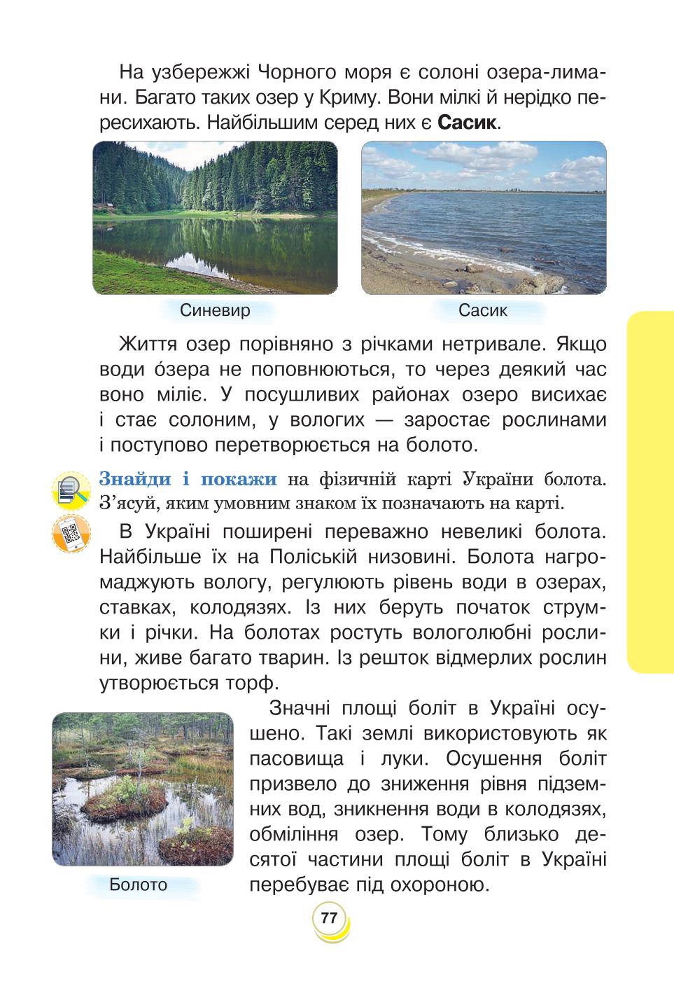 Мініатюра 77