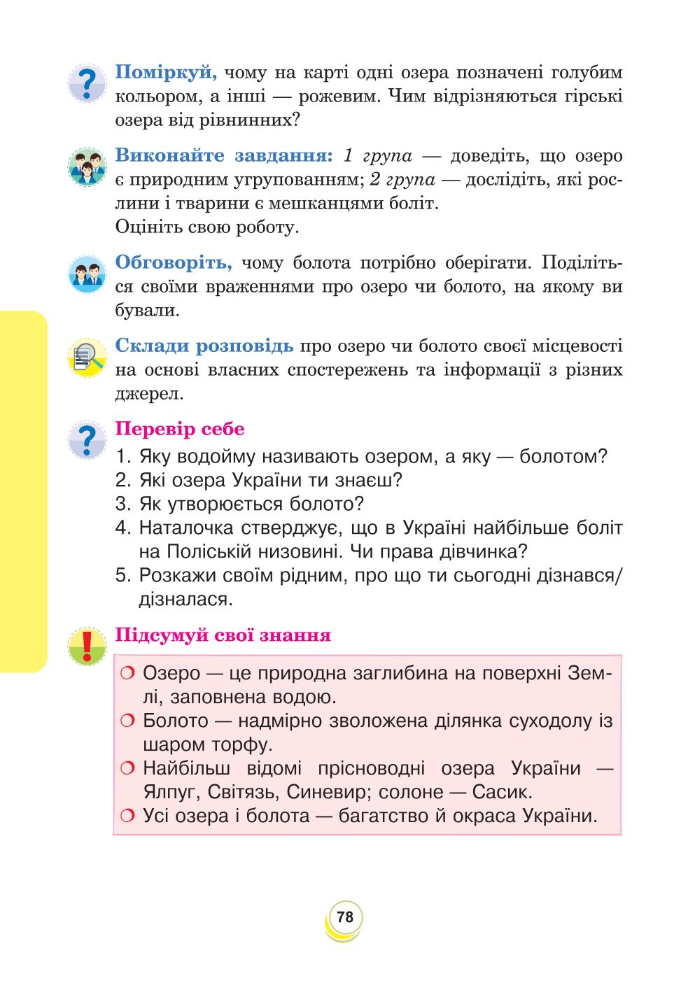 Мініатюра 78