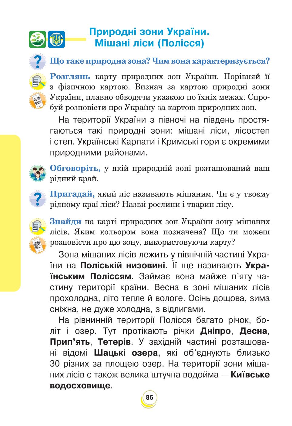 Мініатюра 86