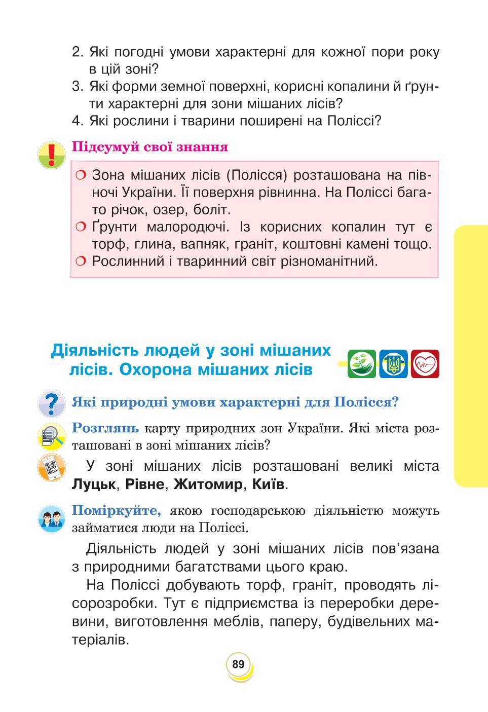 Мініатюра 89