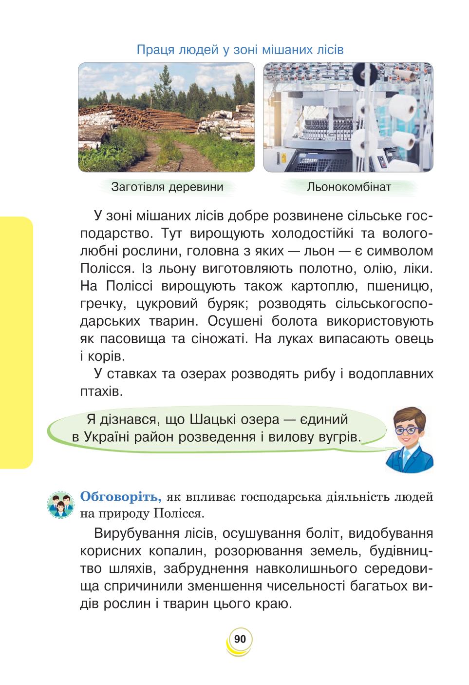 Мініатюра 90