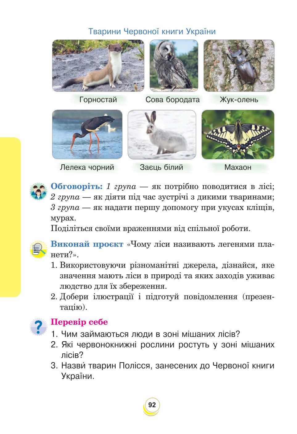 Мініатюра 92