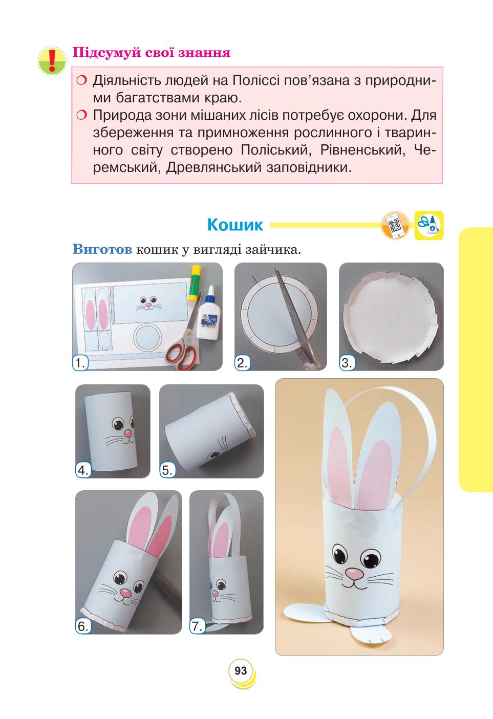 Мініатюра 93