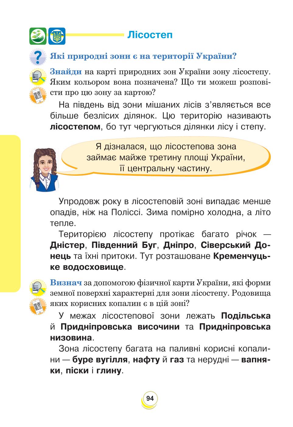 Мініатюра 94