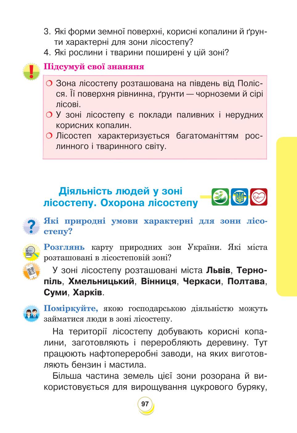 Мініатюра 97