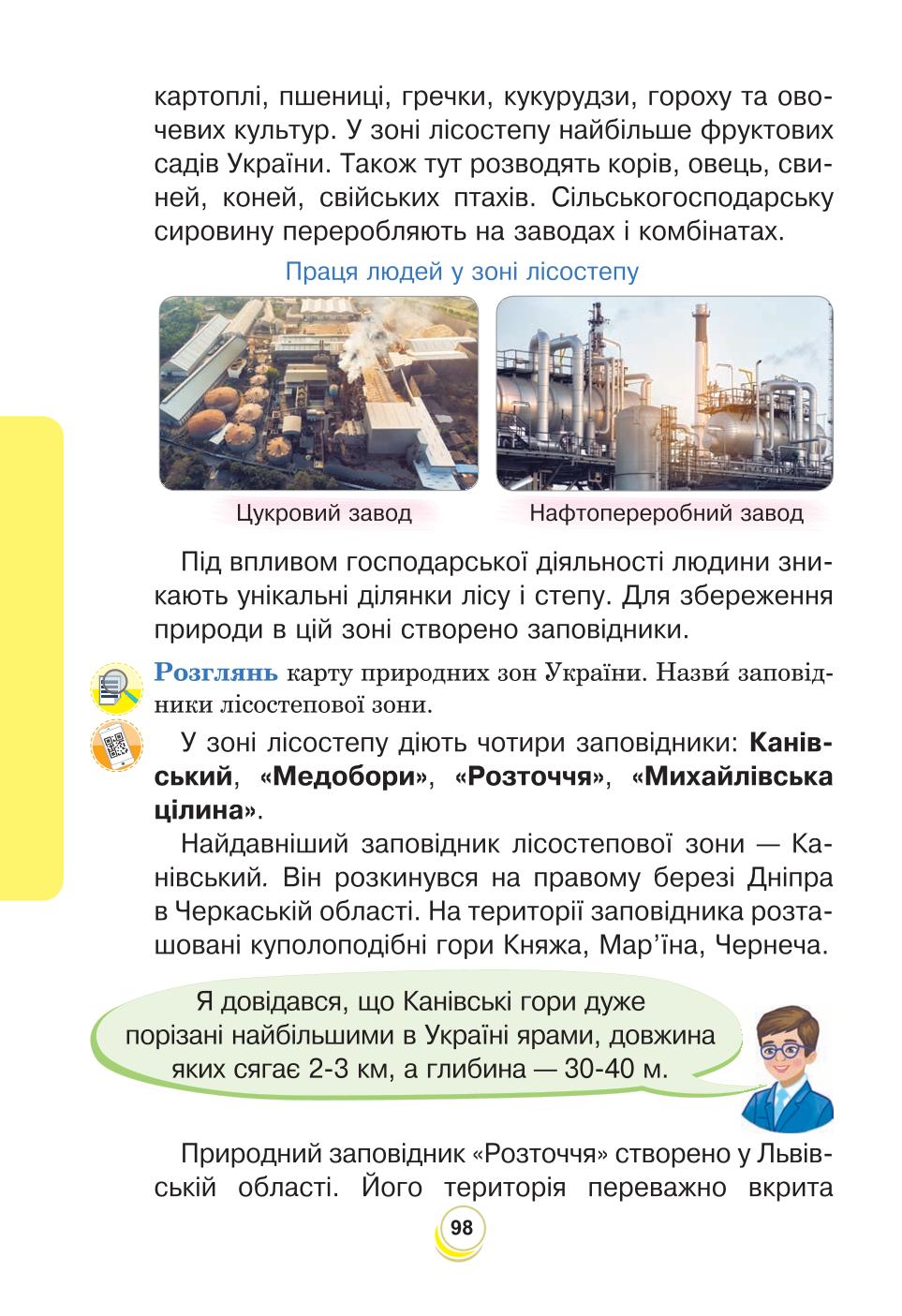 Мініатюра 98