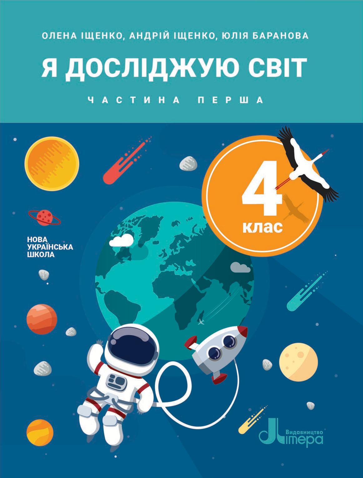 Сторінка 1