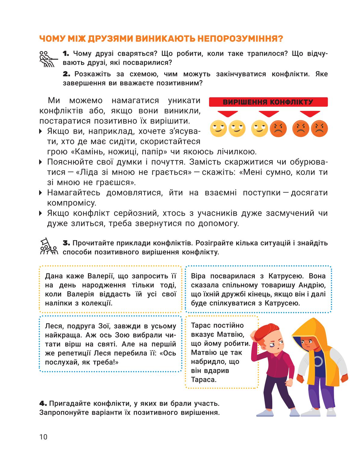 Мініатюра 10