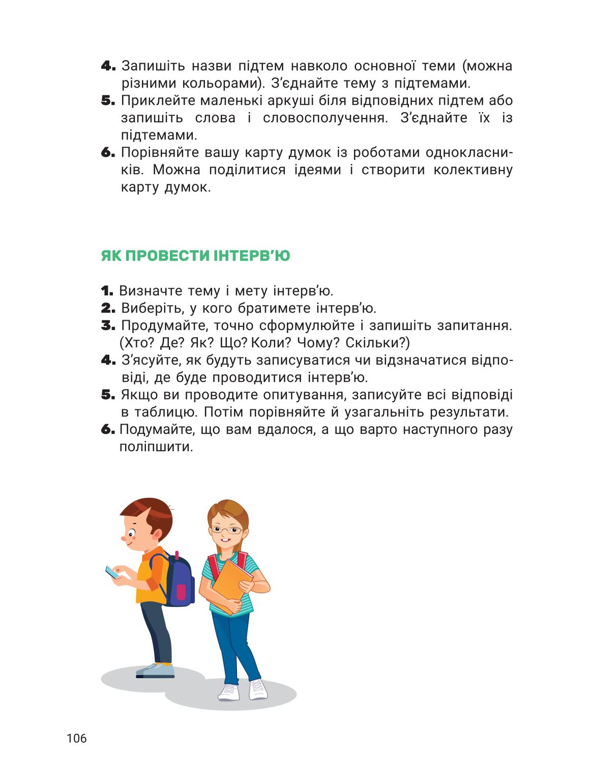 Мініатюра 106