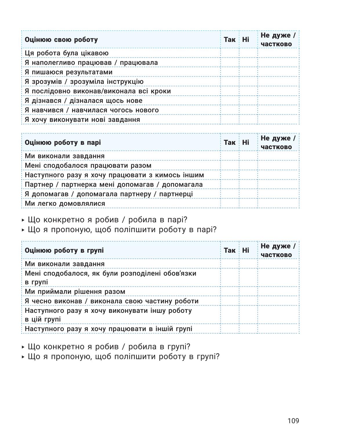 Мініатюра 109