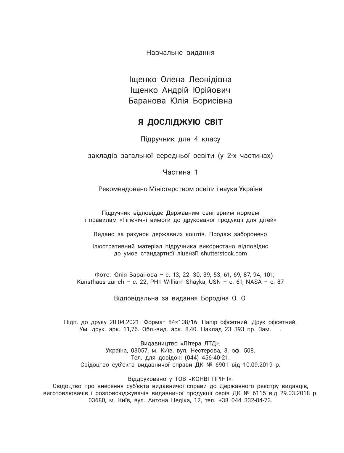 Мініатюра 112