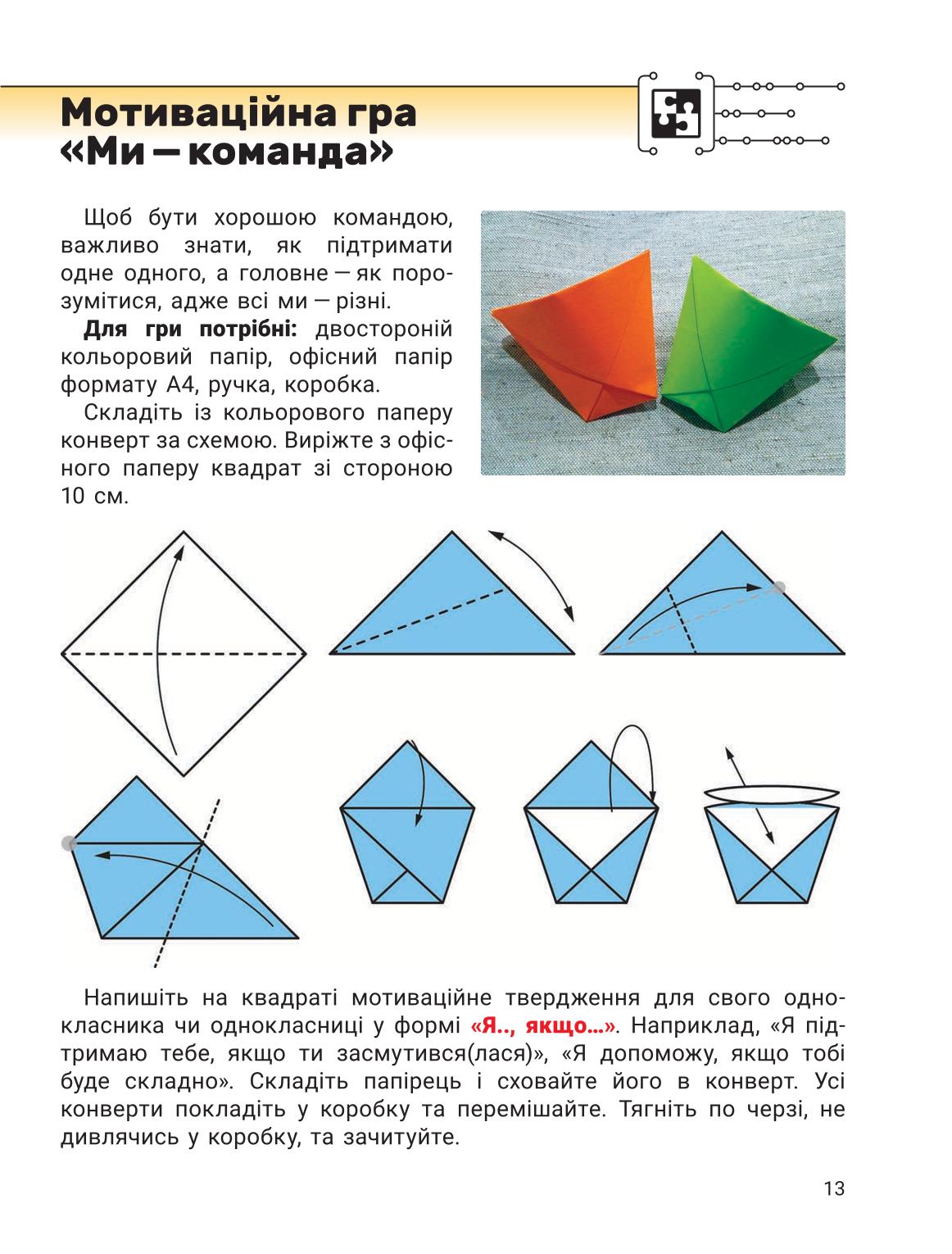 Мініатюра 13