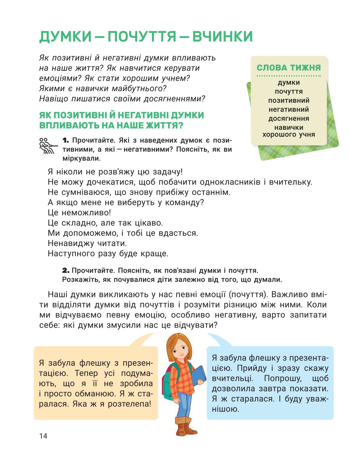 Мініатюра 14