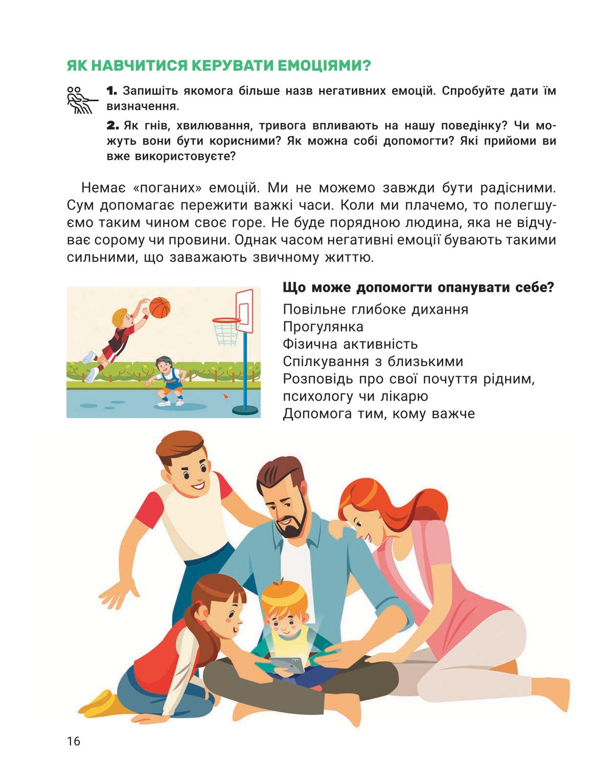 Мініатюра 16