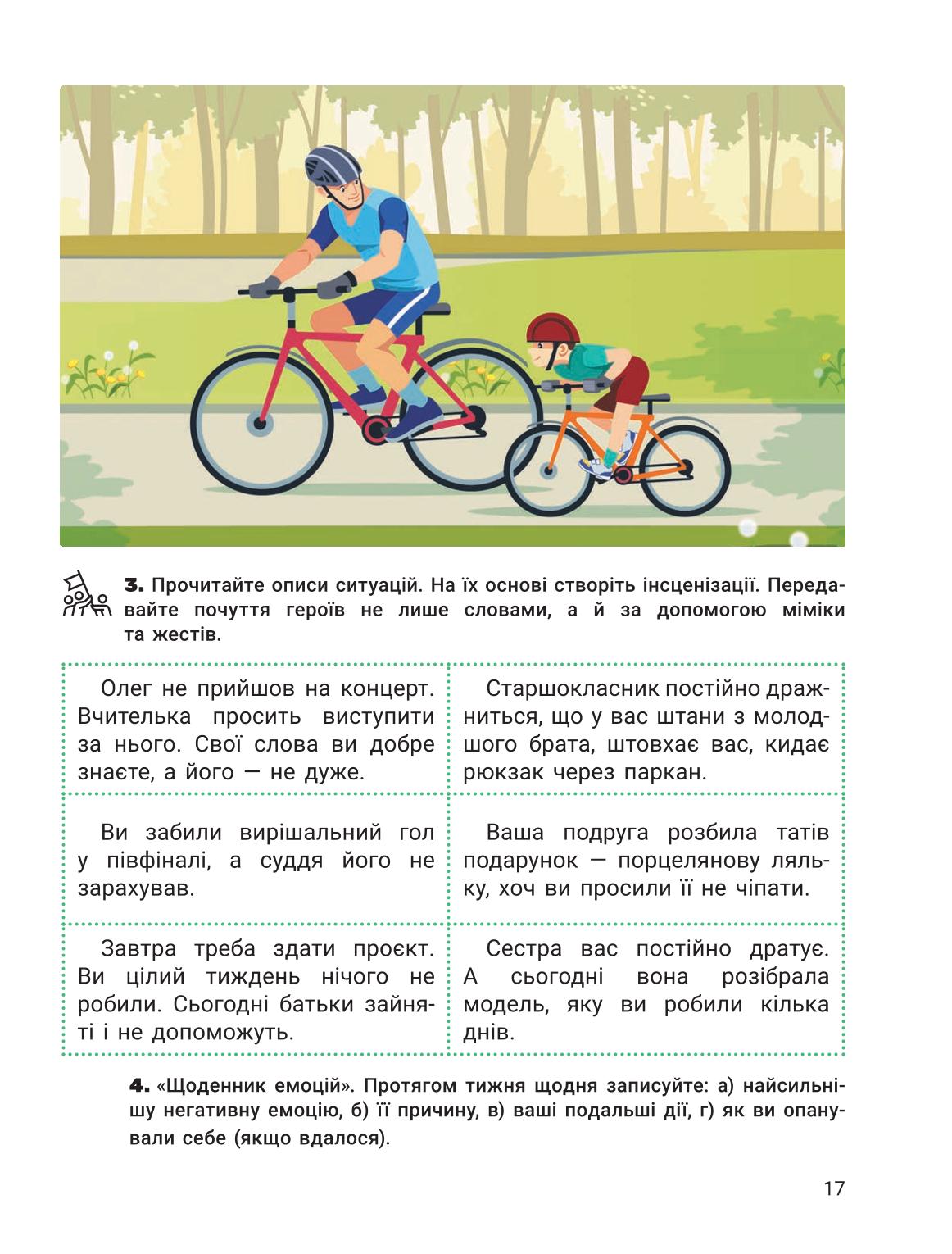 Мініатюра 17