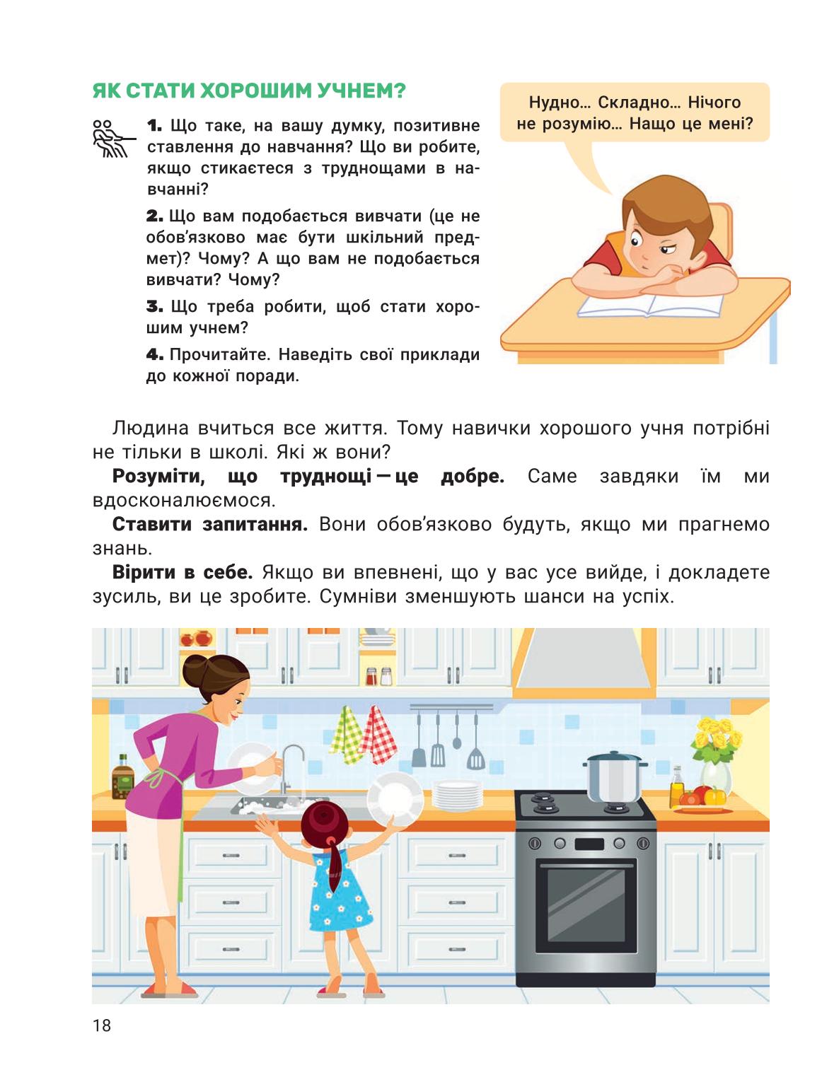 Мініатюра 18