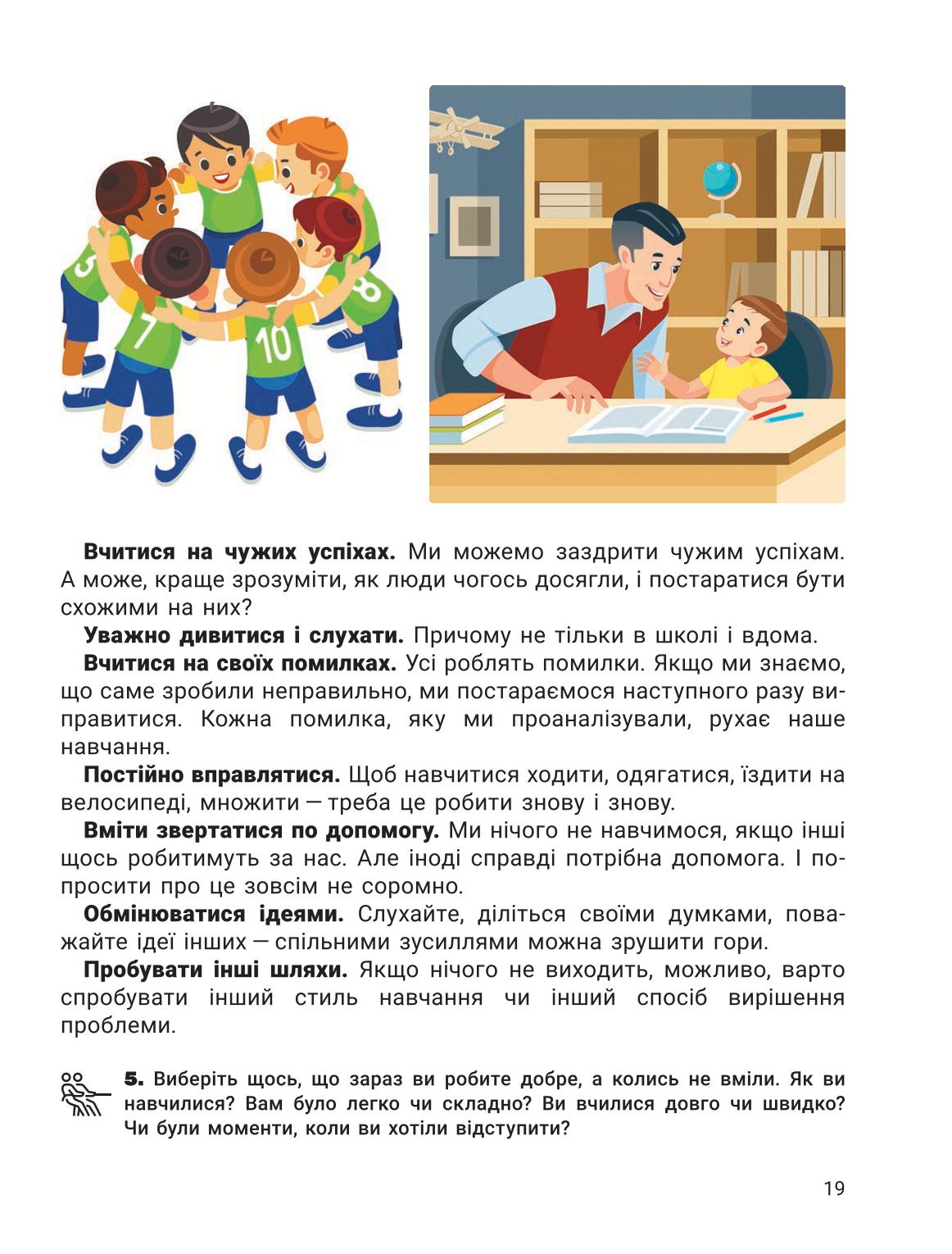 Мініатюра 19