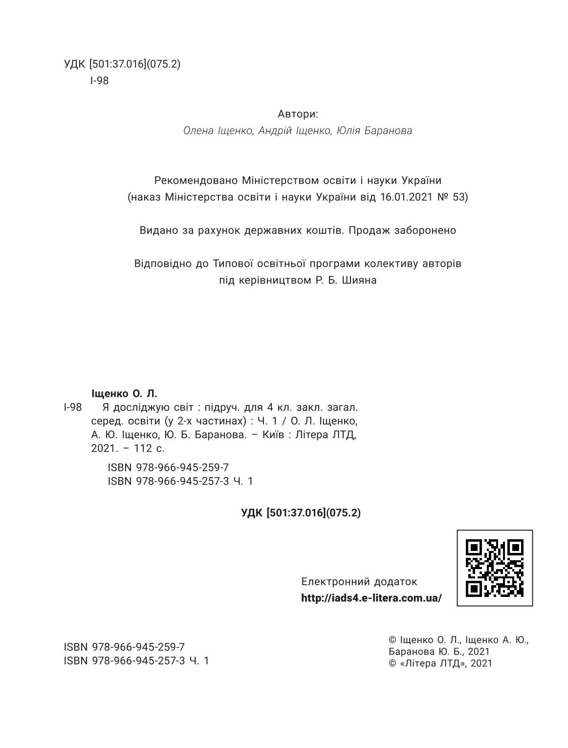 Мініатюра 2