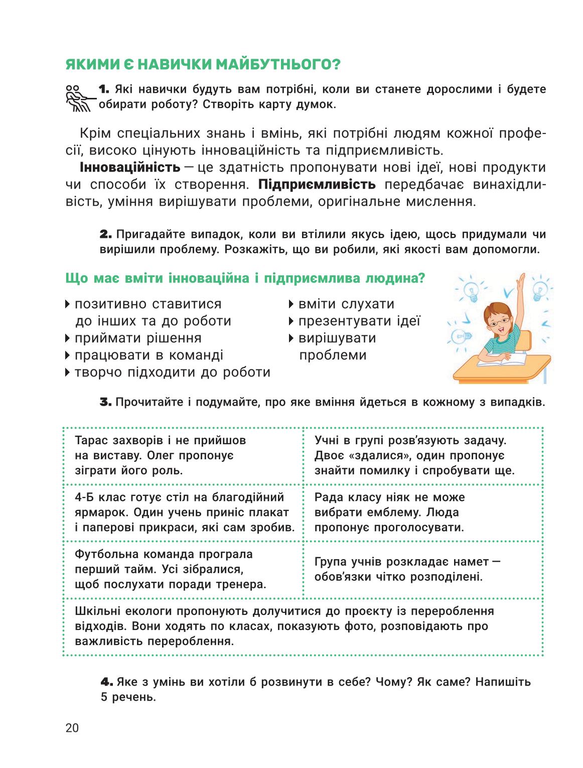 Мініатюра 20