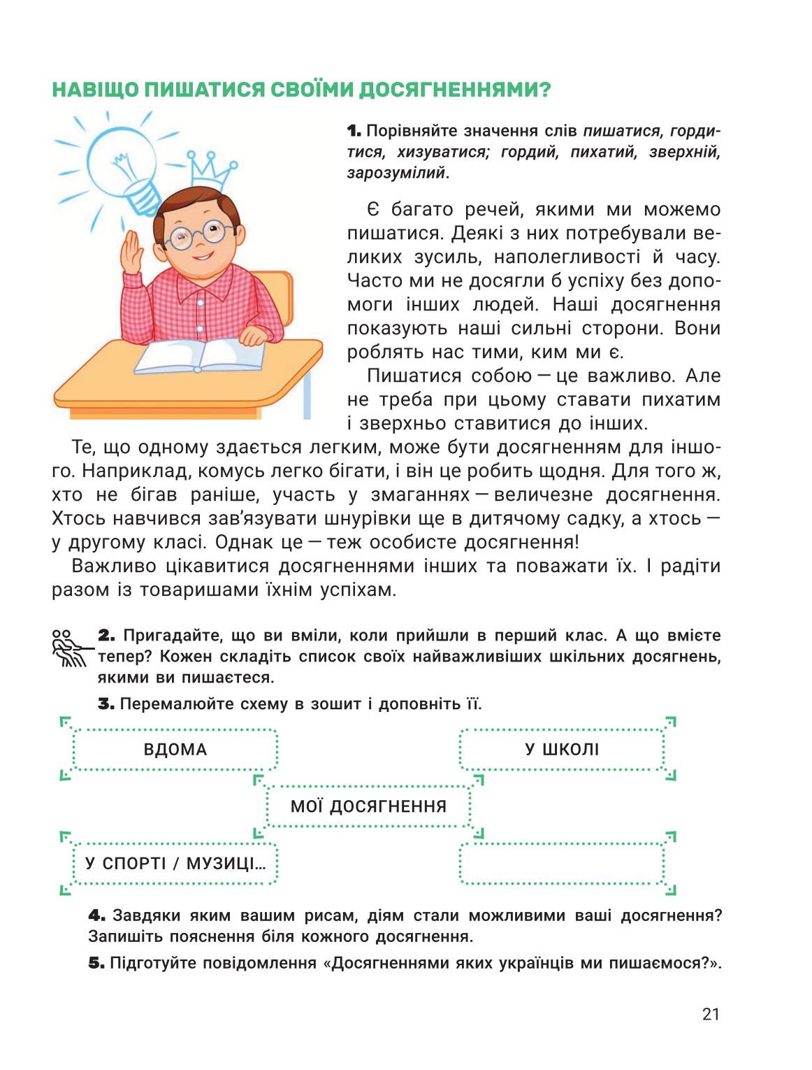 Мініатюра 21