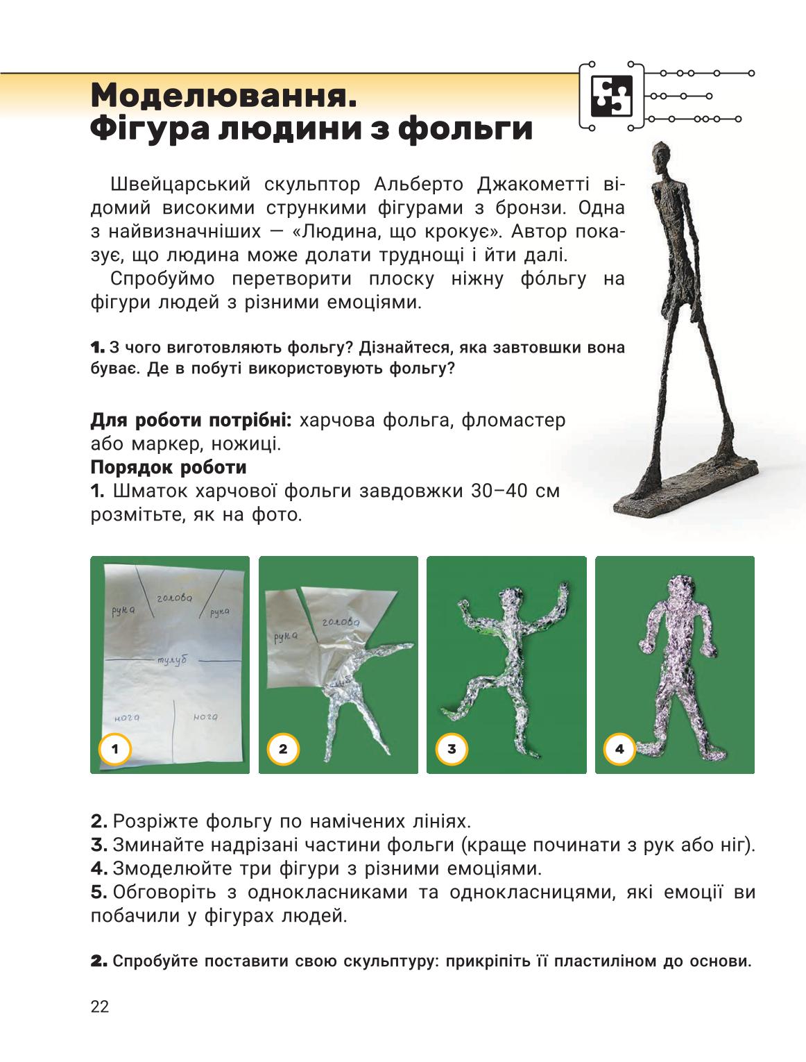 Мініатюра 22