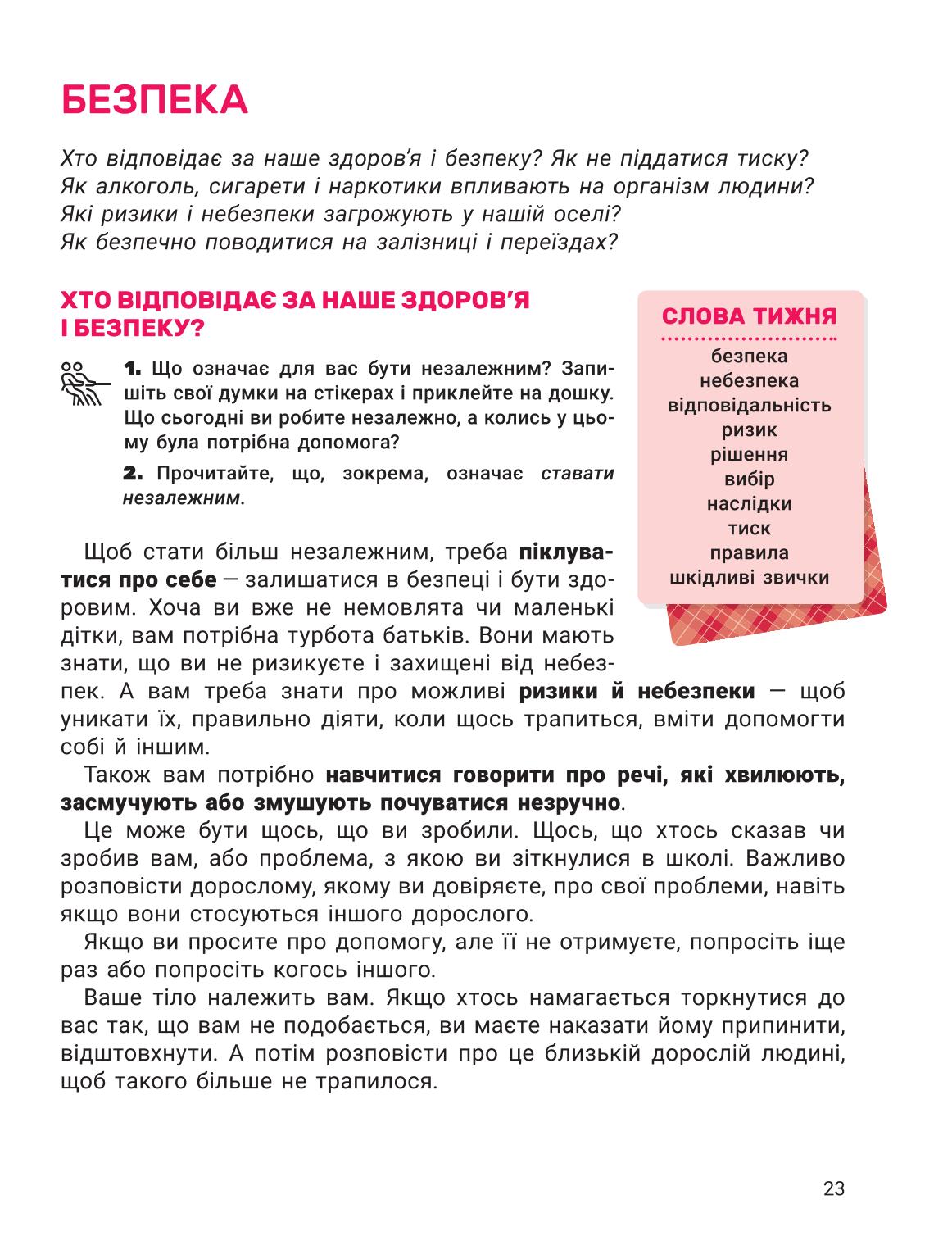 Мініатюра 23