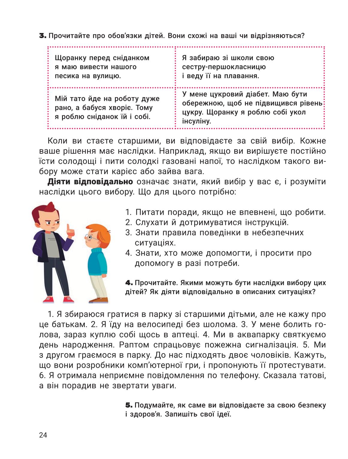 Мініатюра 24