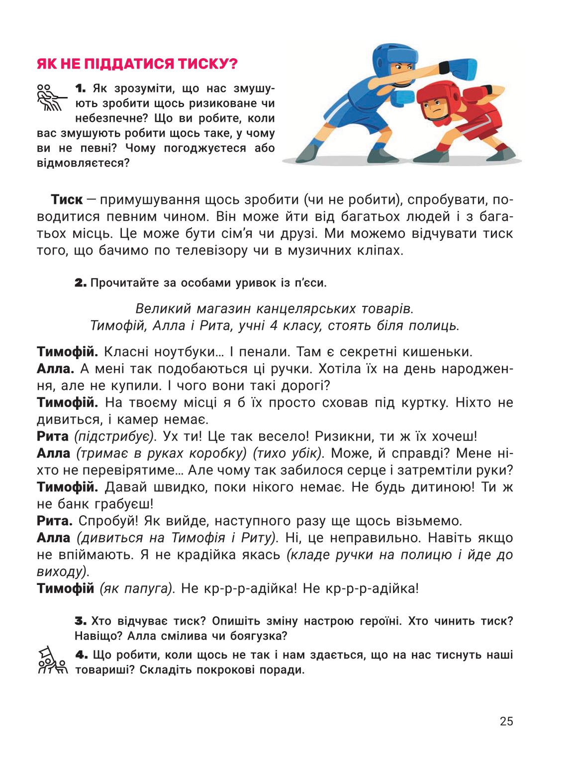 Мініатюра 25