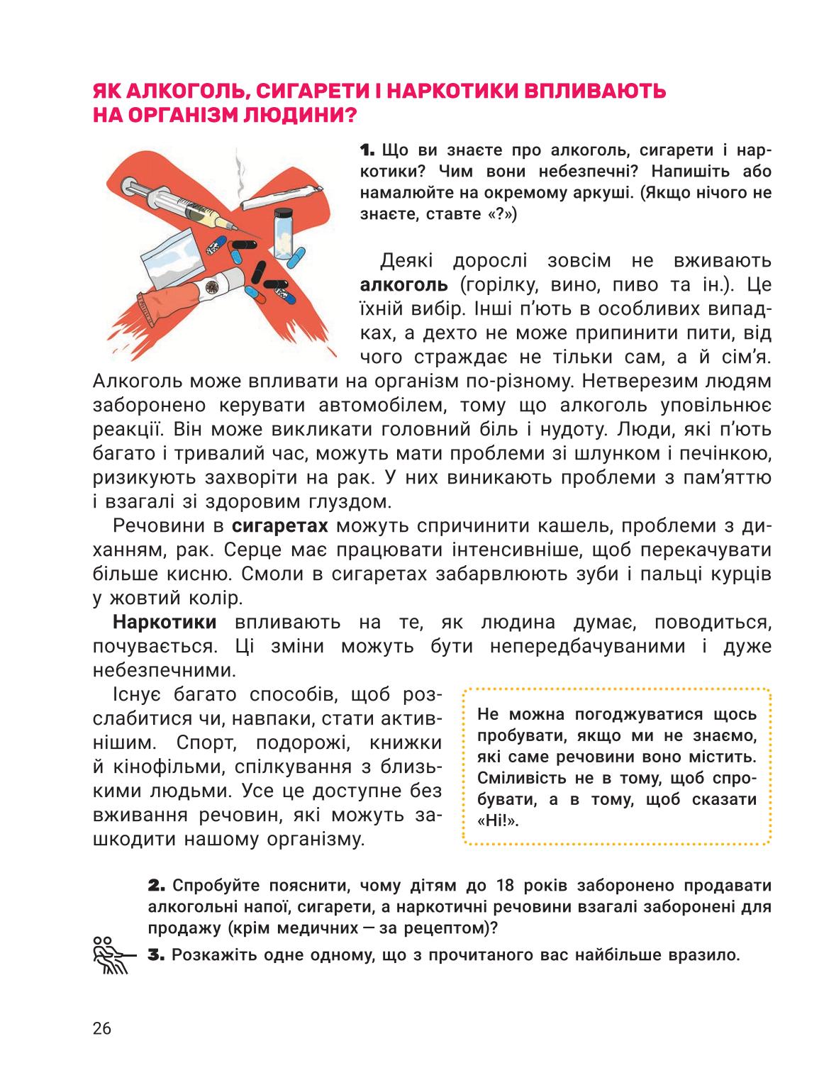 Мініатюра 26