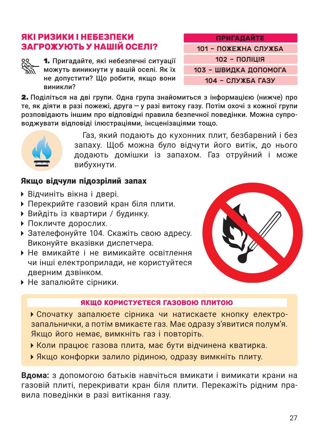Мініатюра 27