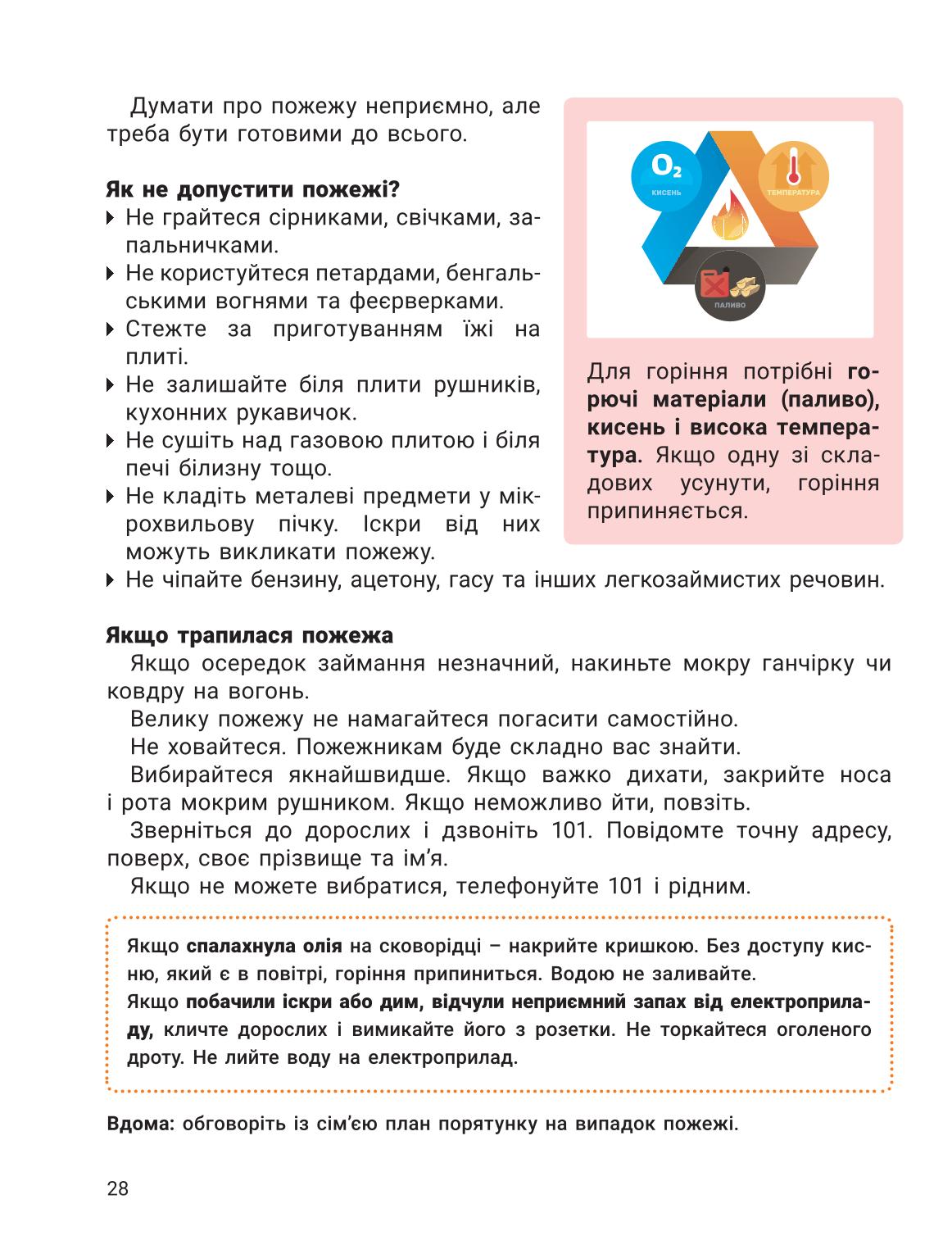 Мініатюра 28