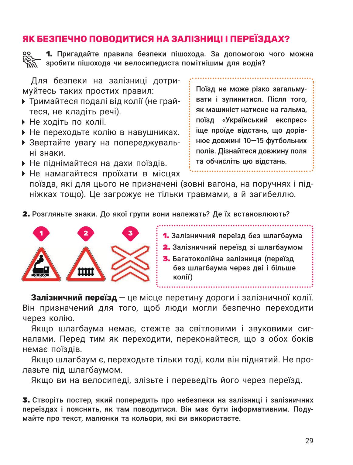 Мініатюра 29