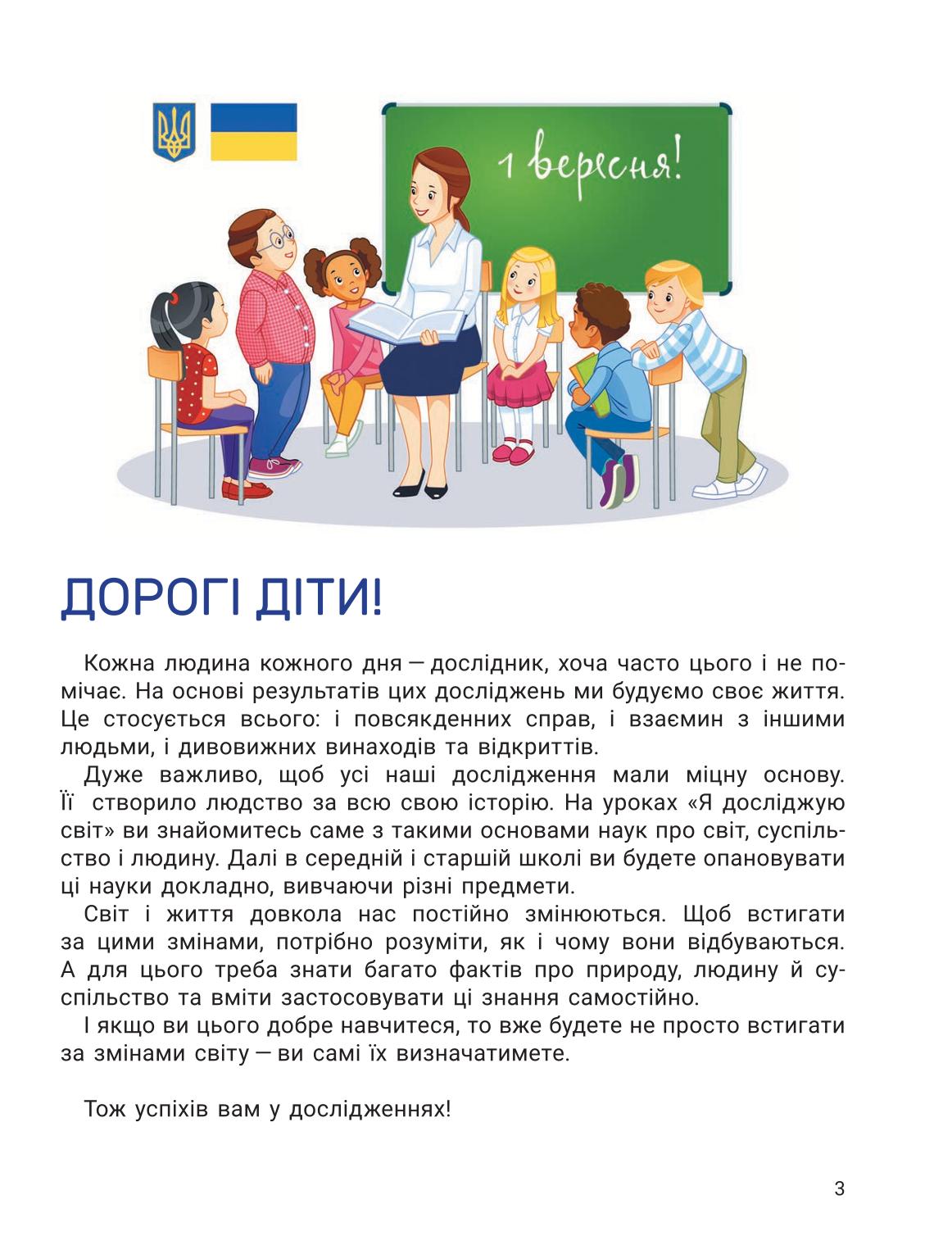 Мініатюра 3