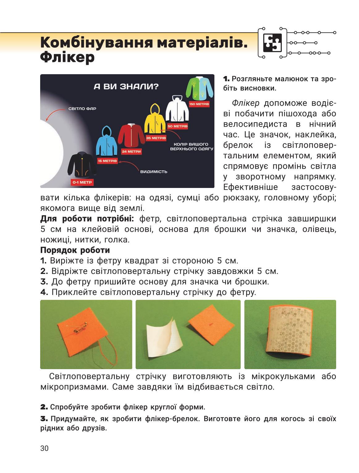 Мініатюра 30