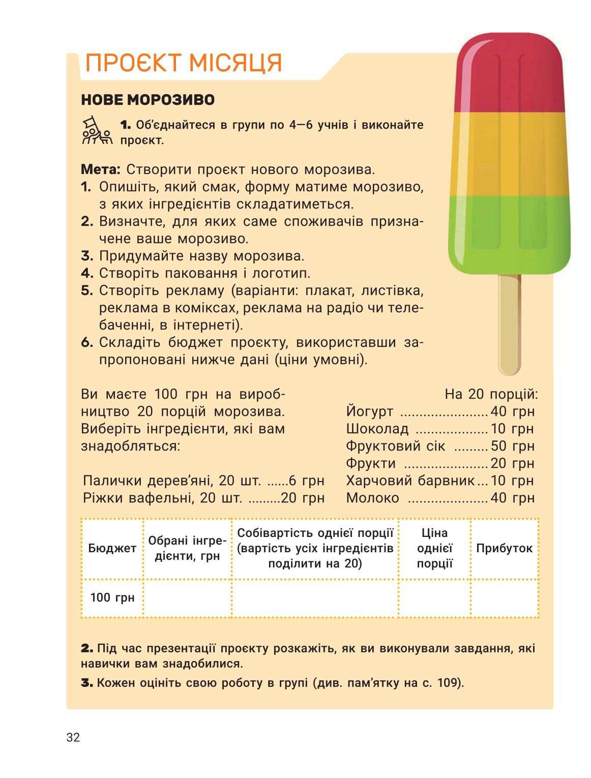 Мініатюра 32