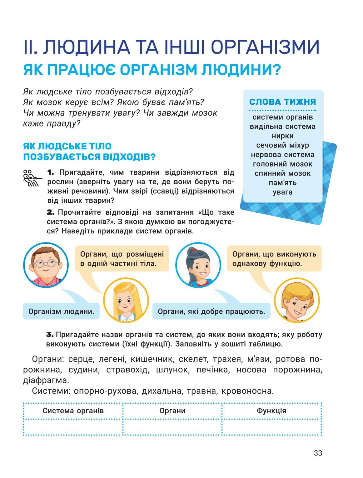 Мініатюра 33