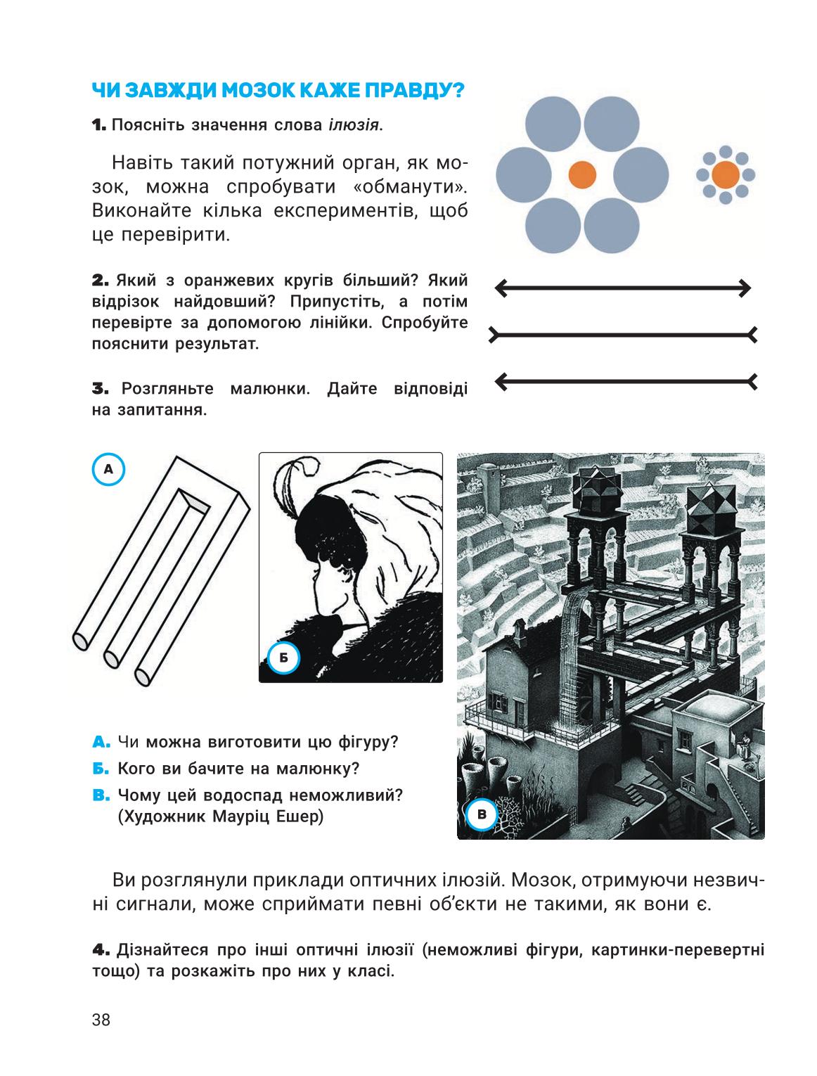 Мініатюра 38