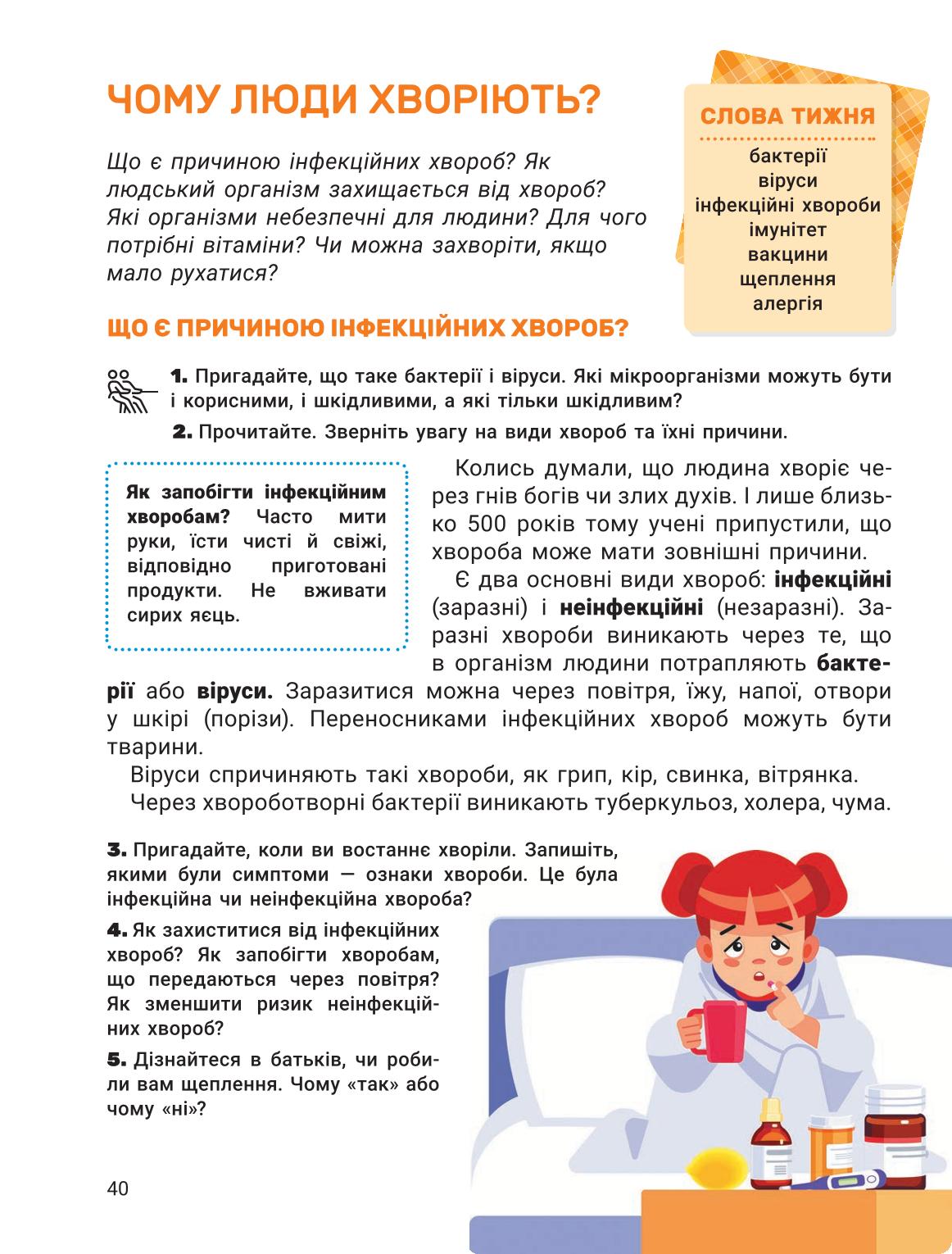 Мініатюра 40