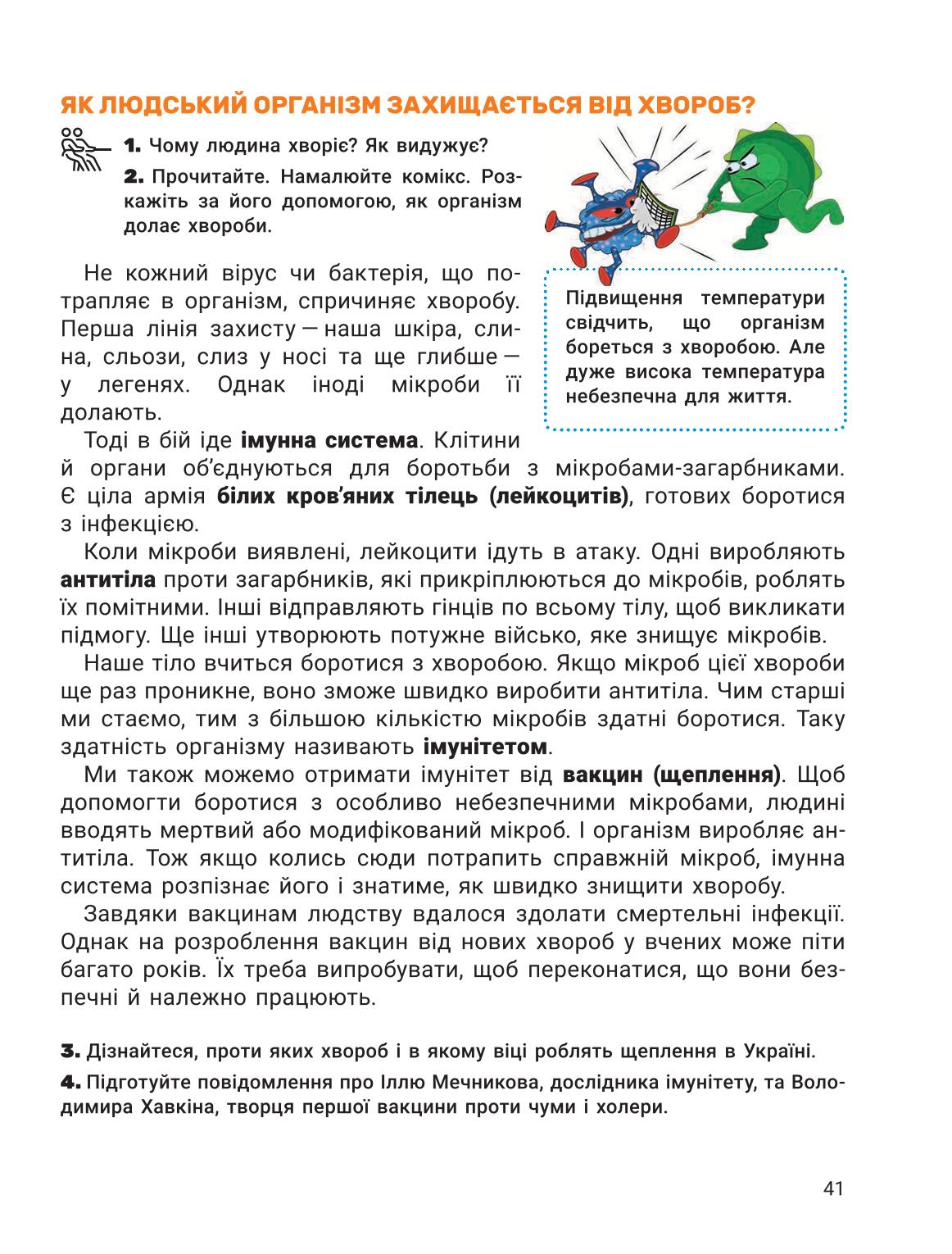 Мініатюра 41