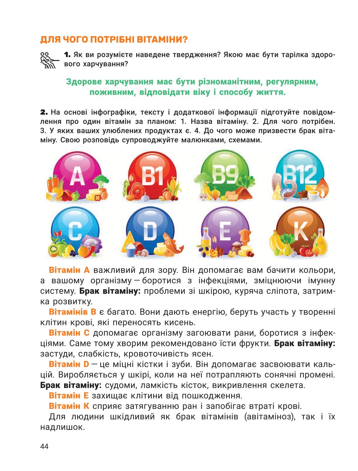Мініатюра 44