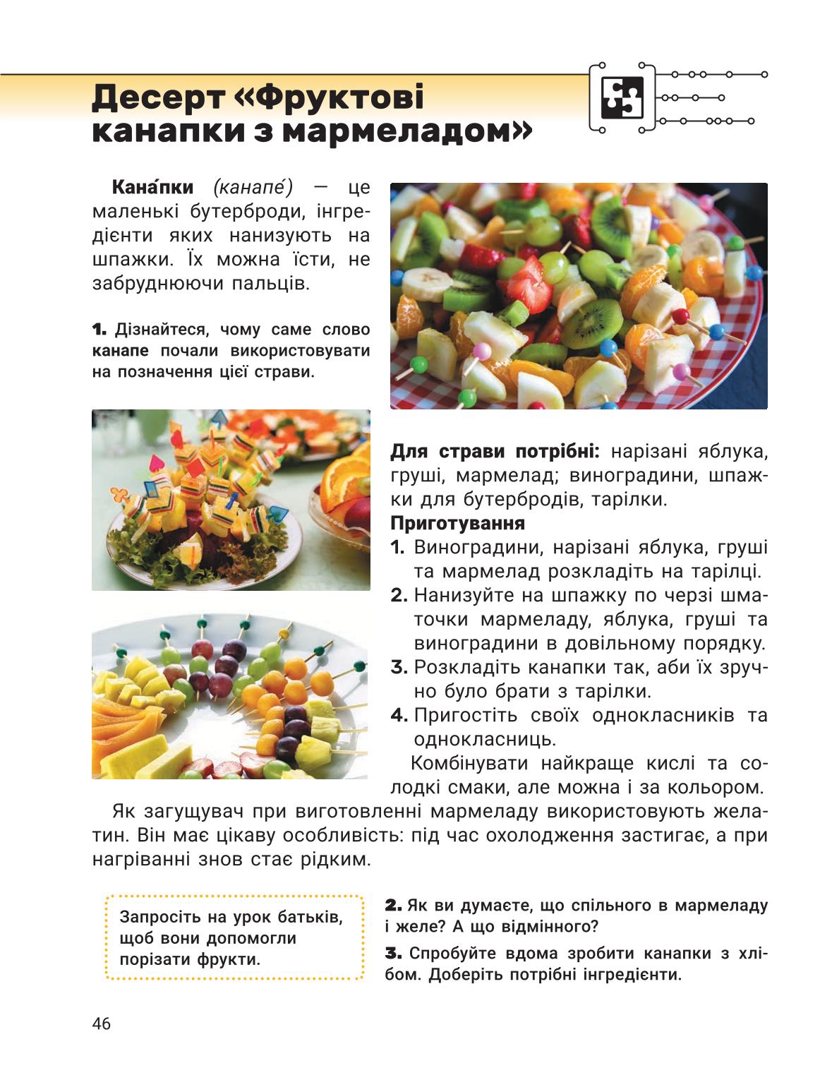 Мініатюра 46
