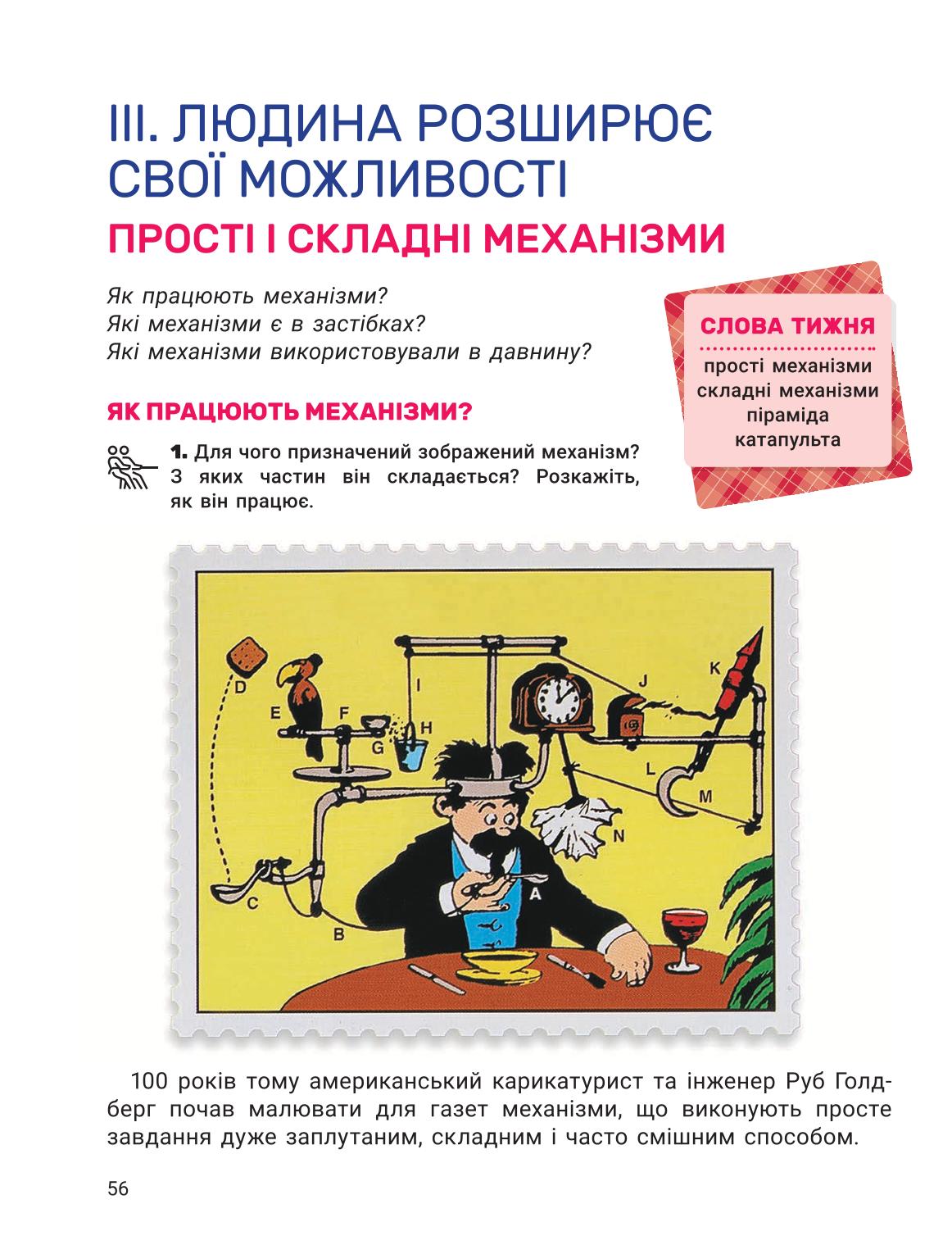 Мініатюра 56