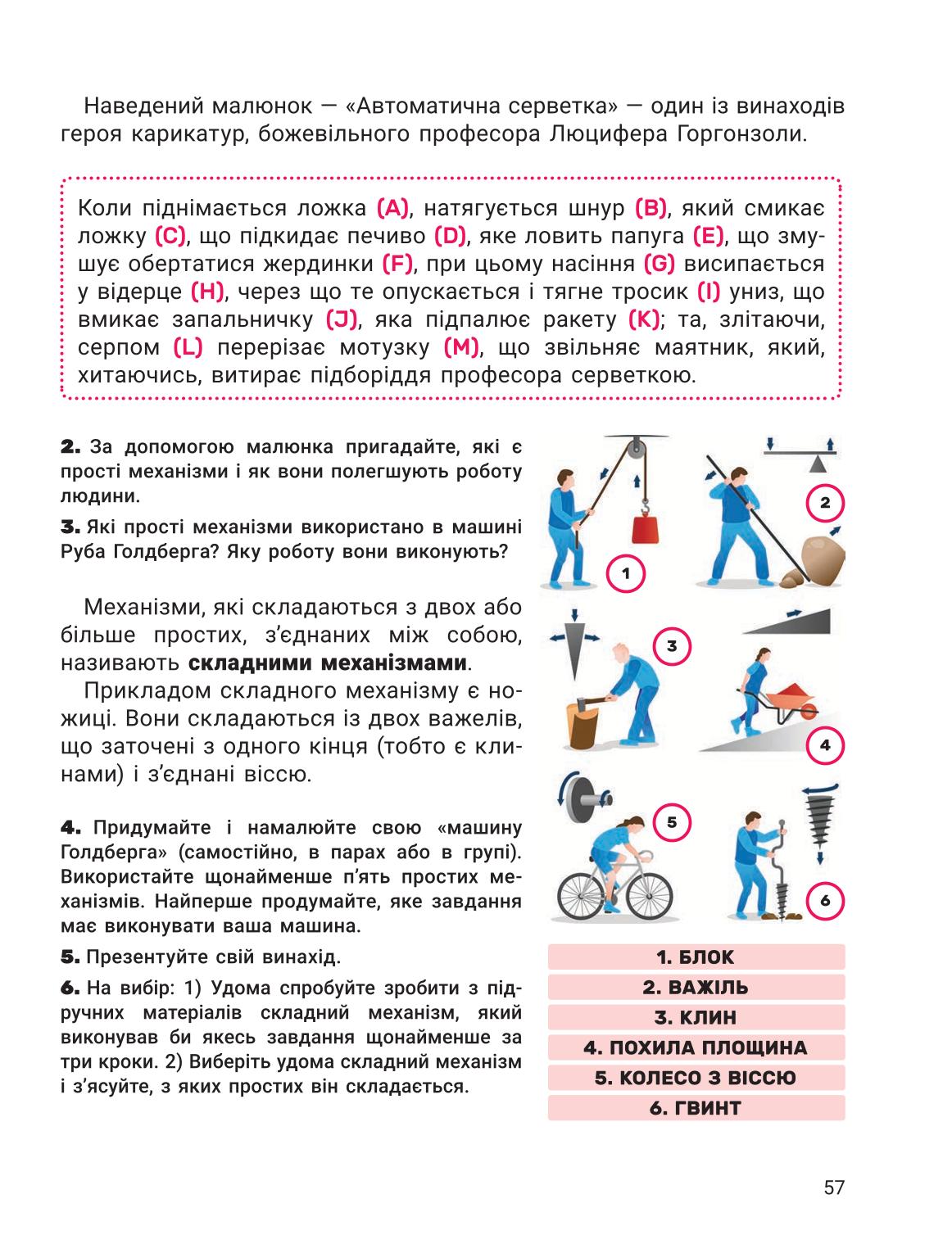 Мініатюра 57