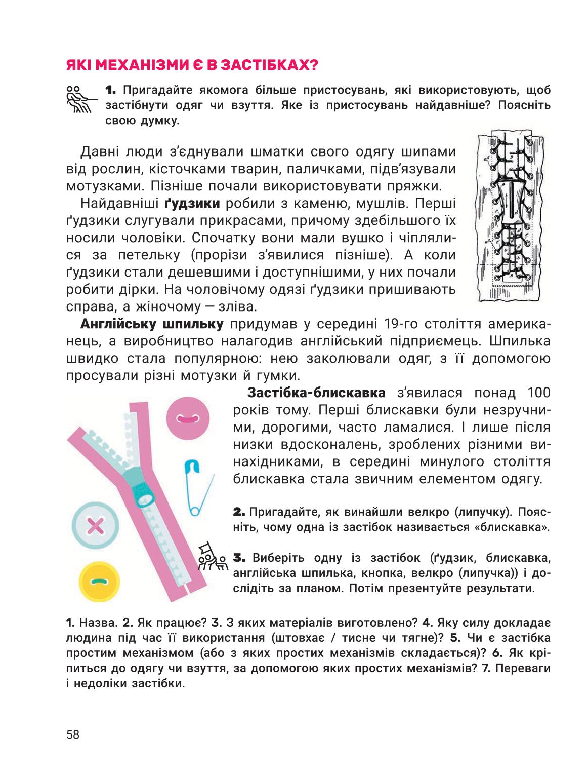 Мініатюра 58