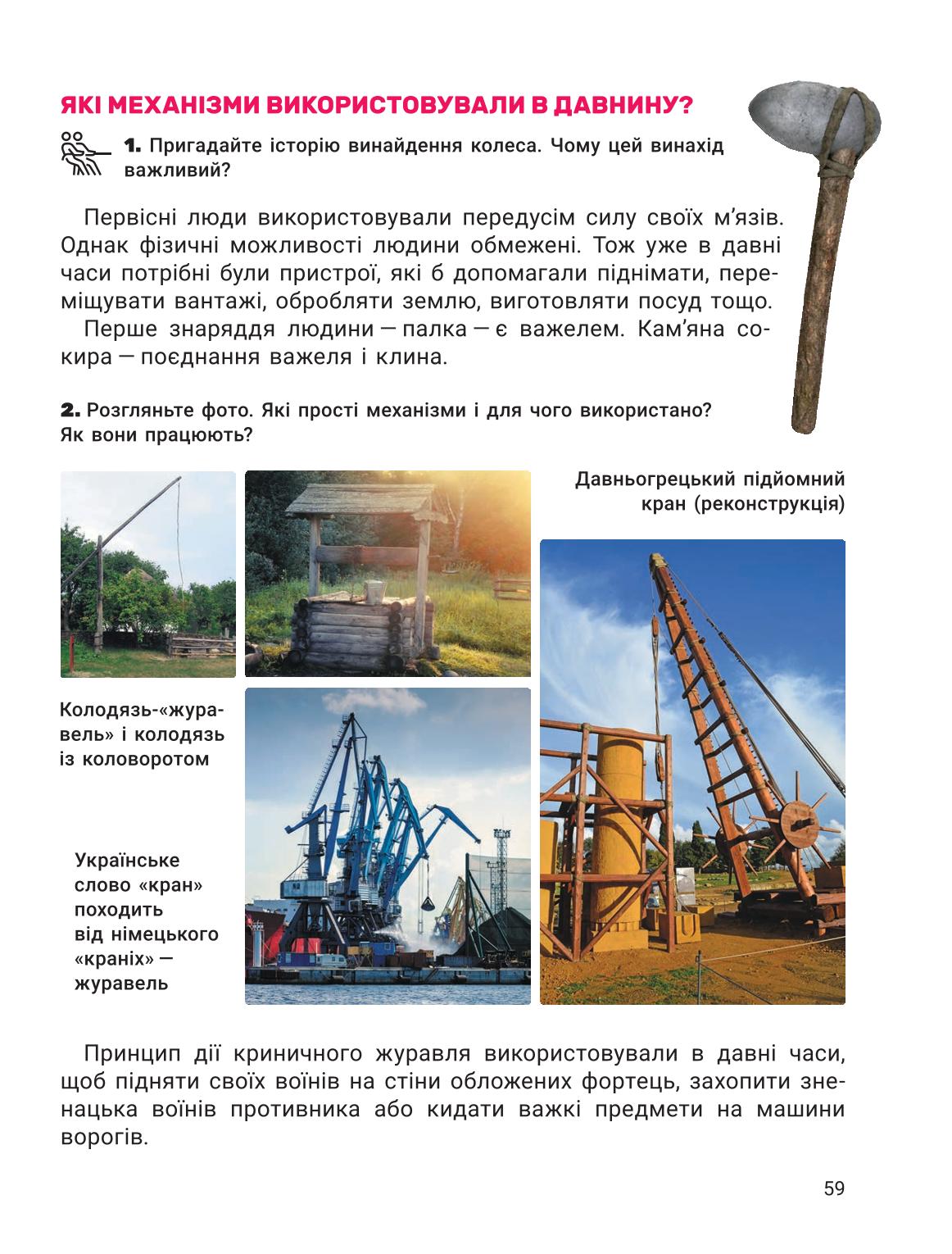 Мініатюра 59
