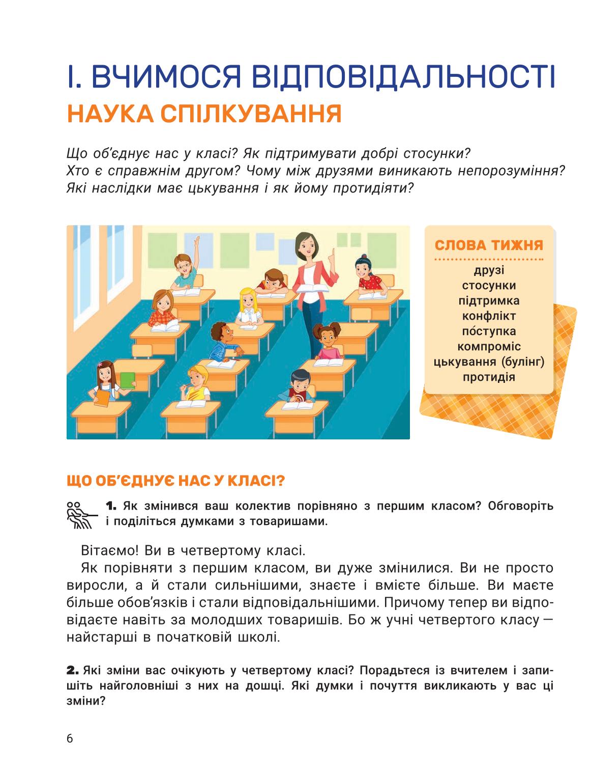 Мініатюра 6