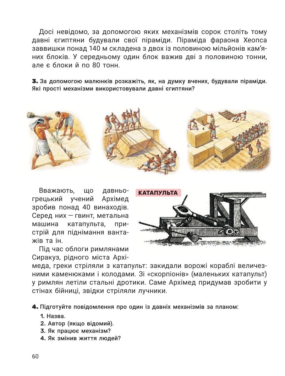 Мініатюра 60