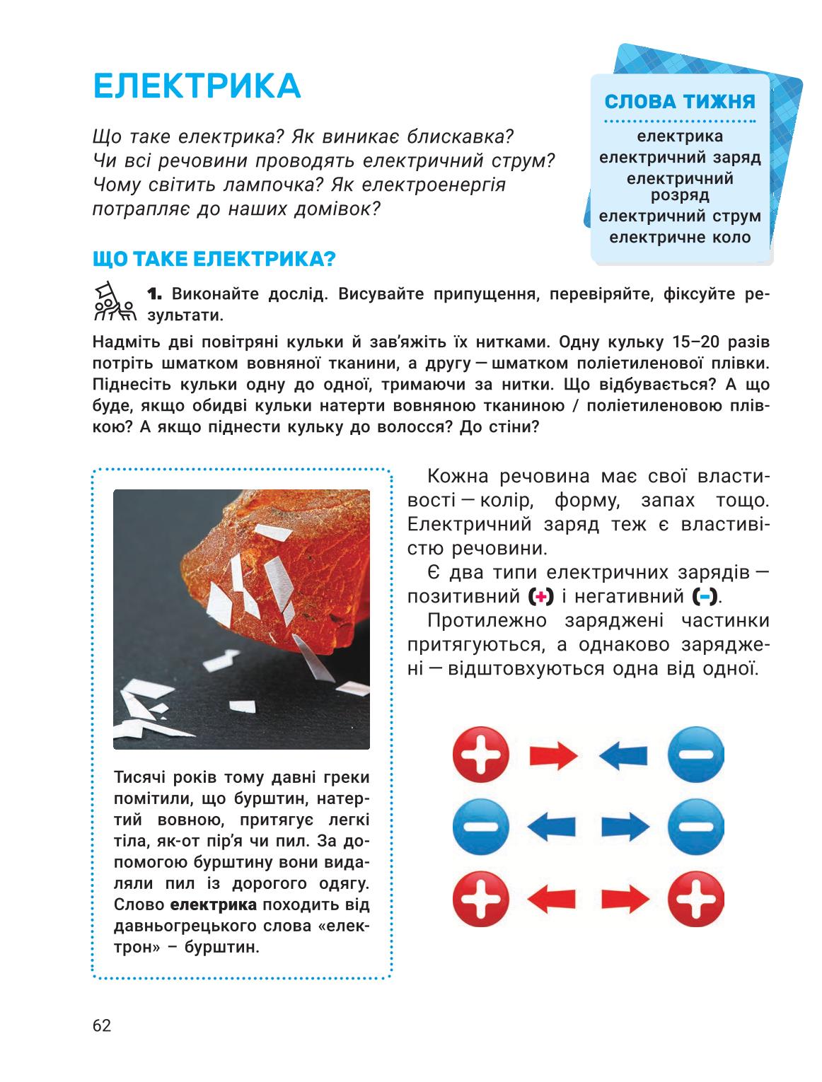 Мініатюра 62